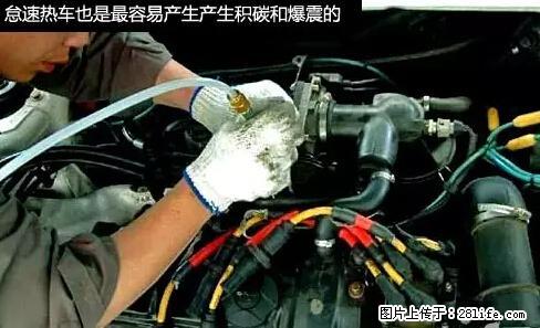 你知道怎么热车和取暖吗? - 车友部落 - 海东生活社区 - 海东28生活网 haidong.28life.net