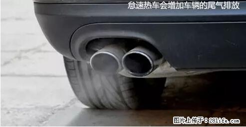 你知道怎么热车和取暖吗? - 车友部落 - 海东生活社区 - 海东28生活网 haidong.28life.net