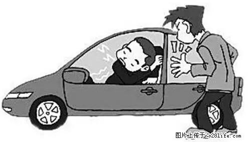 你知道怎么热车和取暖吗? - 车友部落 - 海东生活社区 - 海东28生活网 haidong.28life.net