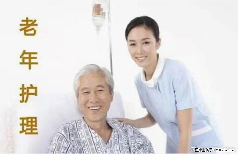 上海国企养老院，星级酒店环境，招聘养老护工 - 职场交流 - 海东生活社区 - 海东28生活网 haidong.28life.net