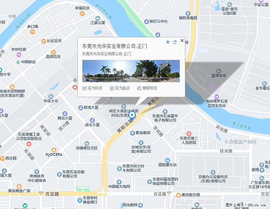 【东莞市光华实业有限公司】招聘各岗位若干名 - 职场交流 - 海东生活社区 - 海东28生活网 haidong.28life.net