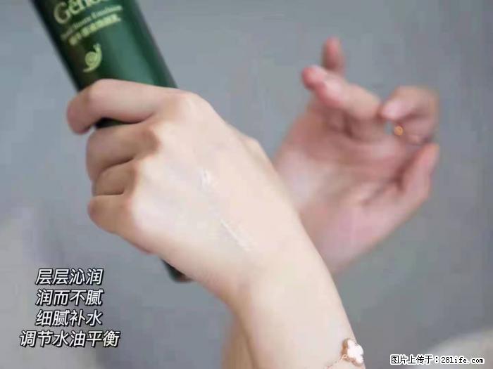 【姬存希】蜗牛原液焕颜水乳 - 生活日用品 - 居家生活 - 海东分类信息 - 海东28生活网 haidong.28life.net