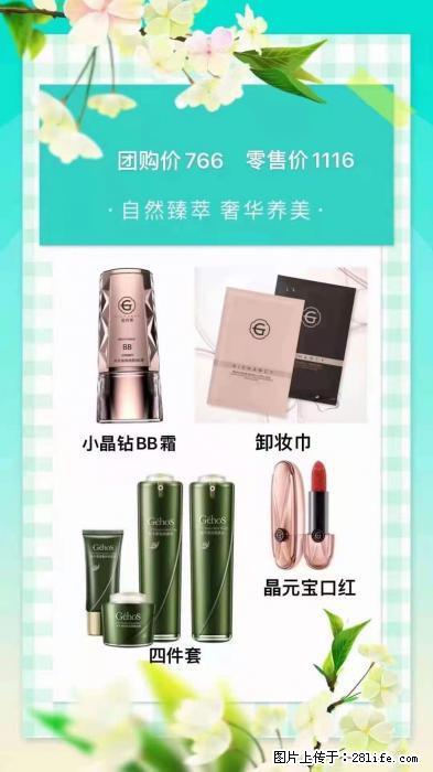 【姬存希】自然臻萃 奢华养美 - 新手上路 - 海东生活社区 - 海东28生活网 haidong.28life.net