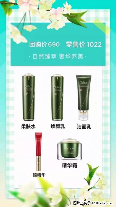 【姬存希】自然臻萃 奢华养美 - 新手上路 - 海东生活社区 - 海东28生活网 haidong.28life.net