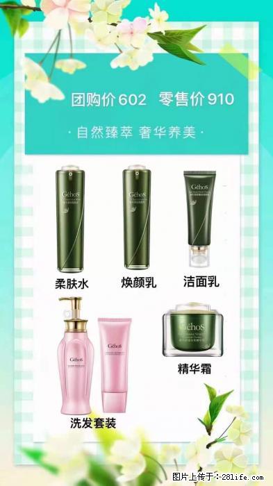 【姬存希】自然臻萃 奢华养美 - 新手上路 - 海东生活社区 - 海东28生活网 haidong.28life.net