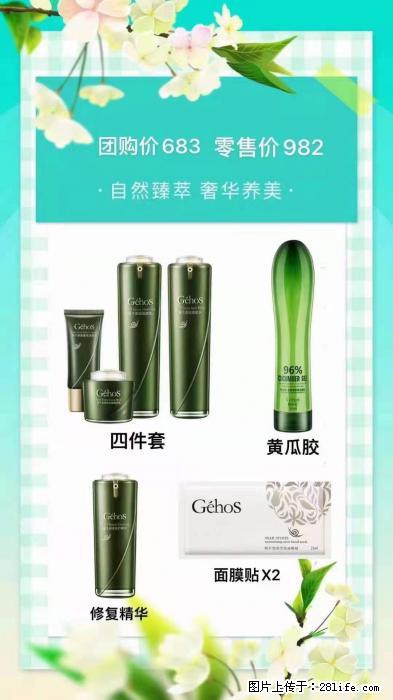 【姬存希】自然臻萃 奢华养美 - 新手上路 - 海东生活社区 - 海东28生活网 haidong.28life.net