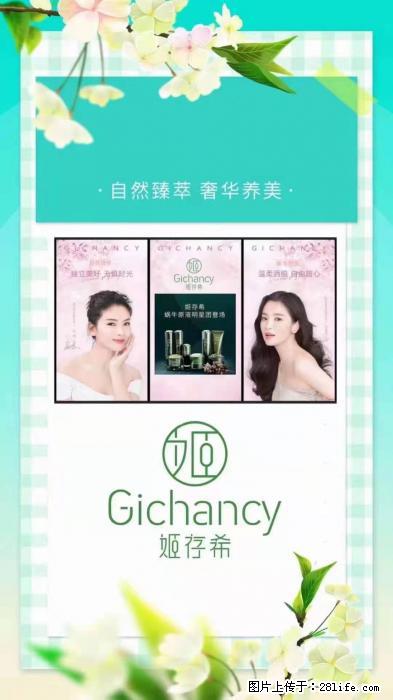 【姬存希】自然臻萃 奢华养美 - 新手上路 - 海东生活社区 - 海东28生活网 haidong.28life.net