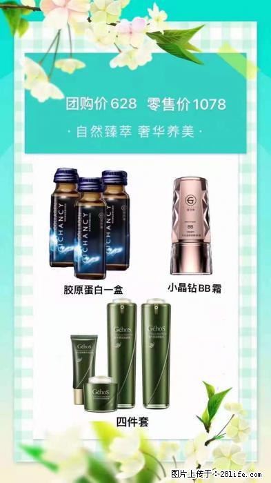 【姬存希】自然臻萃 奢华养美 - 新手上路 - 海东生活社区 - 海东28生活网 haidong.28life.net