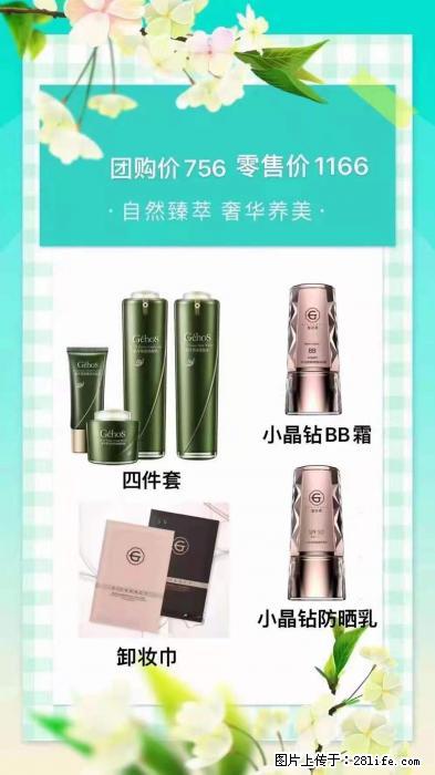 【姬存希】自然臻萃 奢华养美 - 新手上路 - 海东生活社区 - 海东28生活网 haidong.28life.net