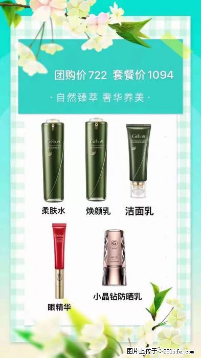 【姬存希】自然臻萃 奢华养美 - 新手上路 - 海东生活社区 - 海东28生活网 haidong.28life.net
