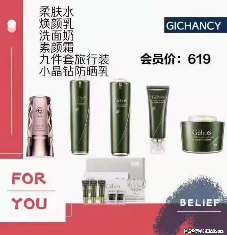 ️ 【姬存希】配套产品与价格 - 其他广告 - 广告专区 - 海东分类信息 - 海东28生活网 haidong.28life.net