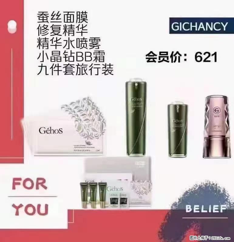 ️ 【姬存希】配套产品与价格 - 其他广告 - 广告专区 - 海东分类信息 - 海东28生活网 haidong.28life.net