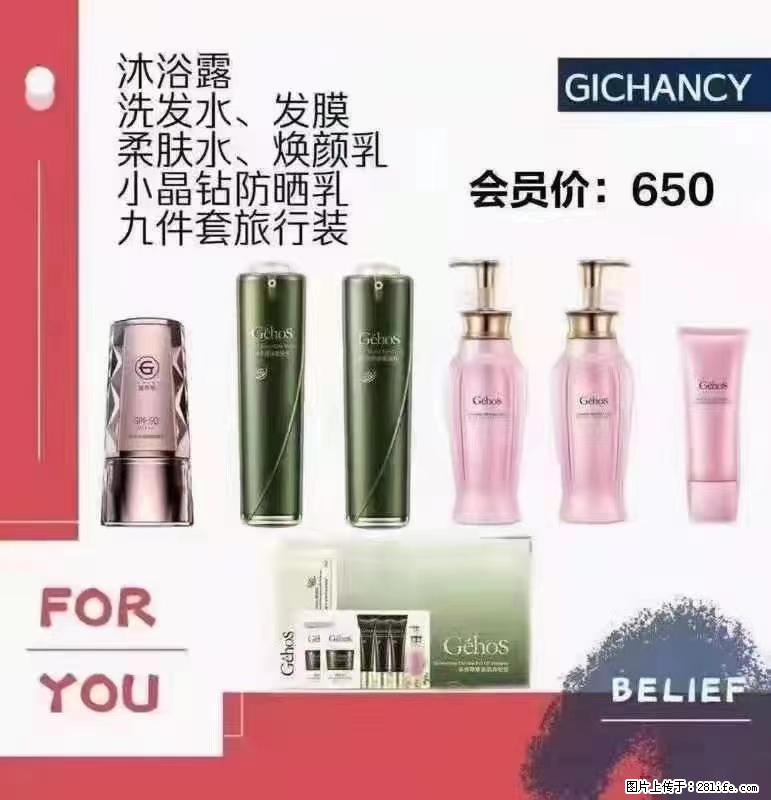 ️ 【姬存希】配套产品与价格 - 其他广告 - 广告专区 - 海东分类信息 - 海东28生活网 haidong.28life.net