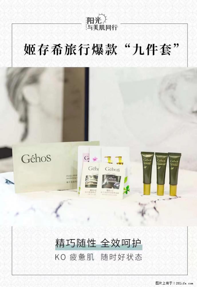 【姬存希】旅行神器，五一爆款好物分享让你畅享小长假 - 游山玩水 - 海东生活社区 - 海东28生活网 haidong.28life.net