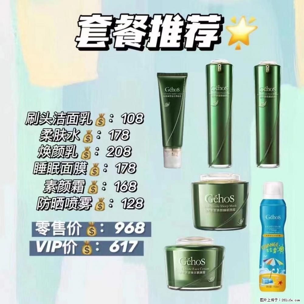 【姬存希】套餐推荐： 清洁+补水+素颜霜+防晒 - 其它 - 特色礼品 - 海东分类信息 - 海东28生活网 haidong.28life.net