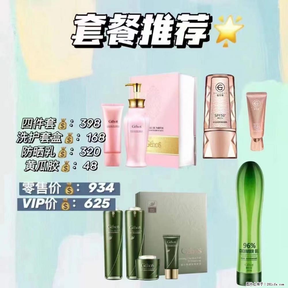 【姬存希】套餐推荐： 清洁+洗护+防晒+晒后修复 - 其它 - 特色礼品 - 海东分类信息 - 海东28生活网 haidong.28life.net