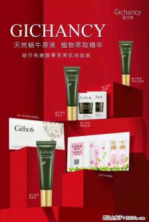 【姬存希】天然蜗牛原液，植物萃取精华 - 海东28生活网 haidong.28life.net