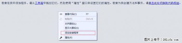 使用C#.Net创建Windows服务的方法 - 生活百科 - 海东生活社区 - 海东28生活网 haidong.28life.net