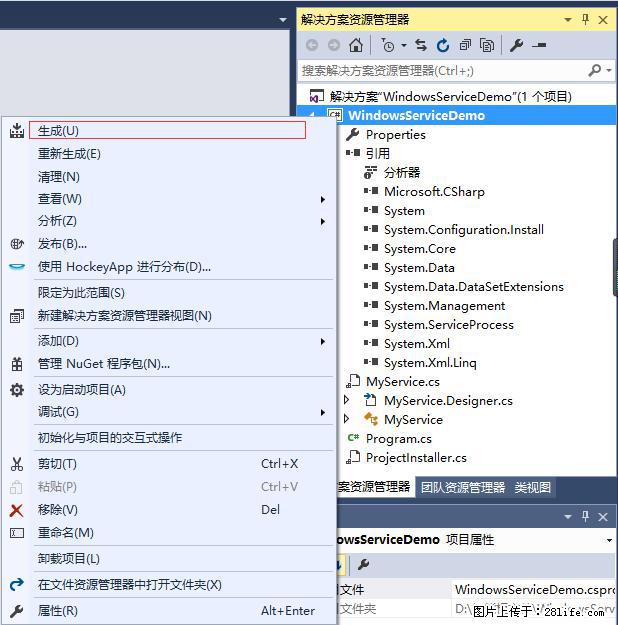 使用C#.Net创建Windows服务的方法 - 生活百科 - 海东生活社区 - 海东28生活网 haidong.28life.net