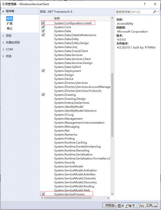 使用C#.Net创建Windows服务的方法 - 生活百科 - 海东生活社区 - 海东28生活网 haidong.28life.net