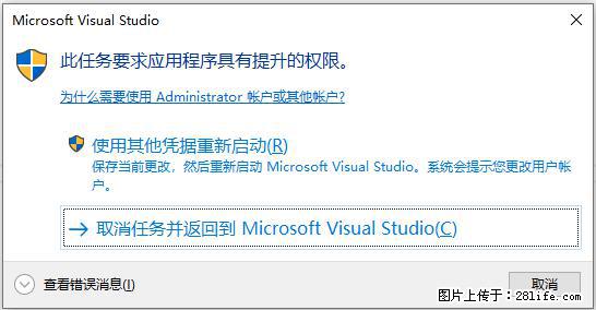 使用C#.Net创建Windows服务的方法 - 生活百科 - 海东生活社区 - 海东28生活网 haidong.28life.net