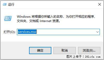 使用C#.Net创建Windows服务的方法 - 生活百科 - 海东生活社区 - 海东28生活网 haidong.28life.net