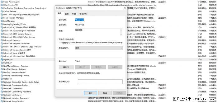 使用C#.Net创建Windows服务的方法 - 生活百科 - 海东生活社区 - 海东28生活网 haidong.28life.net