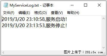 使用C#.Net创建Windows服务的方法 - 生活百科 - 海东生活社区 - 海东28生活网 haidong.28life.net