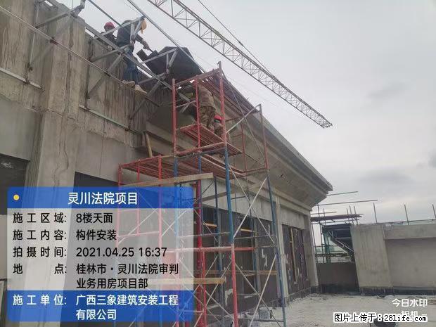【广西三象建筑安装工程有限公司】广西桂林市灵川县法院项目 - 新手上路 - 海东生活社区 - 海东28生活网 haidong.28life.net