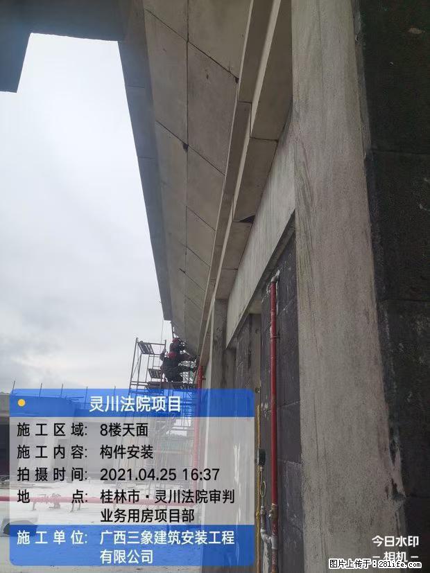 【广西三象建筑安装工程有限公司】广西桂林市灵川县法院项目 - 新手上路 - 海东生活社区 - 海东28生活网 haidong.28life.net