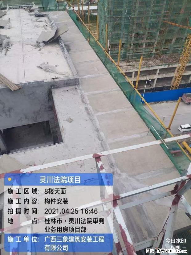 【广西三象建筑安装工程有限公司】广西桂林市灵川县法院项目 - 新手上路 - 海东生活社区 - 海东28生活网 haidong.28life.net