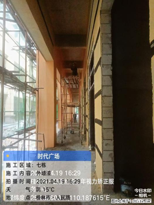 【广西三象建筑安装工程有限公司】广西桂林市时代广场项目 - 家居生活 - 海东生活社区 - 海东28生活网 haidong.28life.net