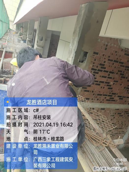 【广西三象建筑安装工程有限公司】广西桂林市龙县胜酒店项目 - 新手上路 - 海东生活社区 - 海东28生活网 haidong.28life.net
