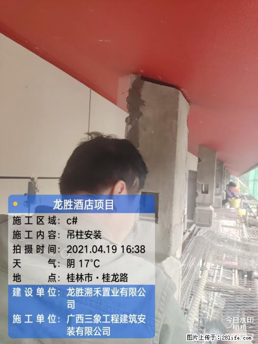 【广西三象建筑安装工程有限公司】广西桂林市龙县胜酒店项目 - 新手上路 - 海东生活社区 - 海东28生活网 haidong.28life.net