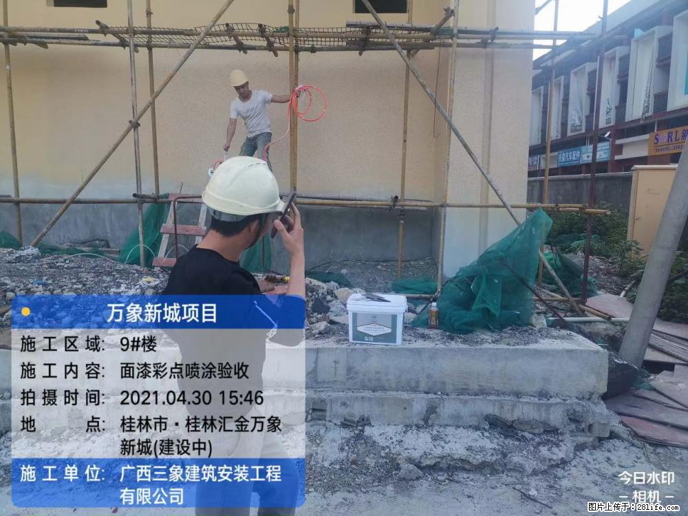 【广西三象建筑安装工程有限公司】万象新城项目 - 家居生活 - 海东生活社区 - 海东28生活网 haidong.28life.net