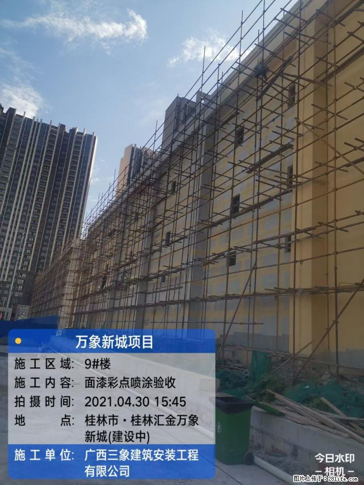 【广西三象建筑安装工程有限公司】万象新城项目 - 家居生活 - 海东生活社区 - 海东28生活网 haidong.28life.net