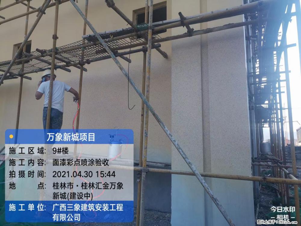 【广西三象建筑安装工程有限公司】万象新城项目 - 家居生活 - 海东生活社区 - 海东28生活网 haidong.28life.net