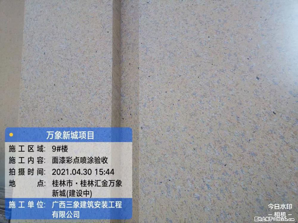 【广西三象建筑安装工程有限公司】万象新城项目 - 家居生活 - 海东生活社区 - 海东28生活网 haidong.28life.net