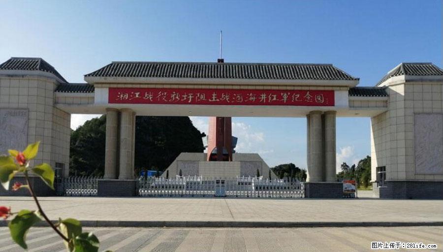 湘江战役新圩阻击战酒海井红军纪念园 - 游山玩水 - 海东生活社区 - 海东28生活网 haidong.28life.net