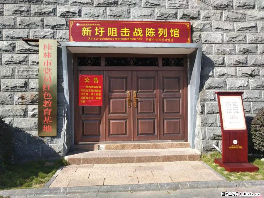 湘江战役新圩阻击战酒海井红军纪念园 - 游山玩水 - 海东生活社区 - 海东28生活网 haidong.28life.net