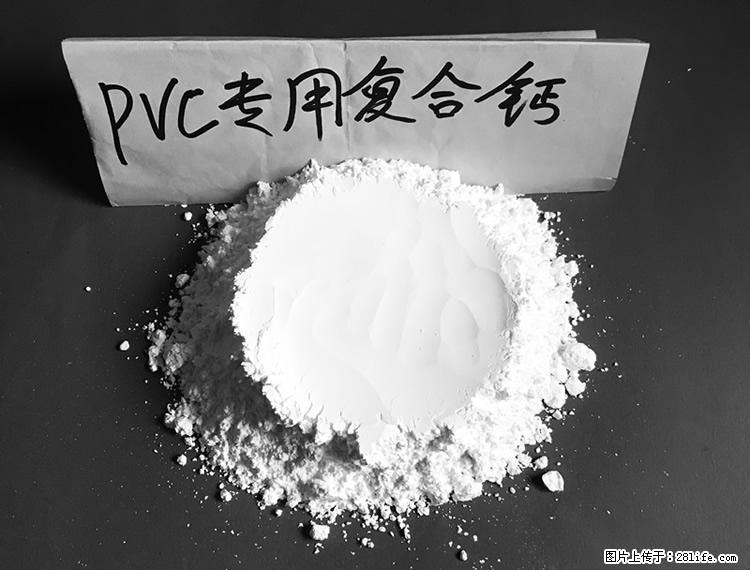 【桂林三鑫新型材料】电线电缆专用复合钙 超细改性碳酸钙 - 其他广告 - 广告专区 - 海东分类信息 - 海东28生活网 haidong.28life.net