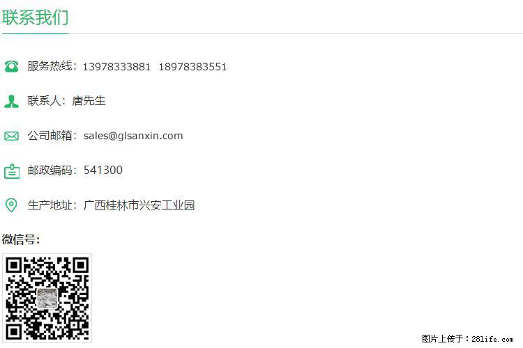 【桂林三鑫新型材料】400目重质碳酸钙 方解石粉重钙粉 - 生活百科 - 海东生活社区 - 海东28生活网 haidong.28life.net