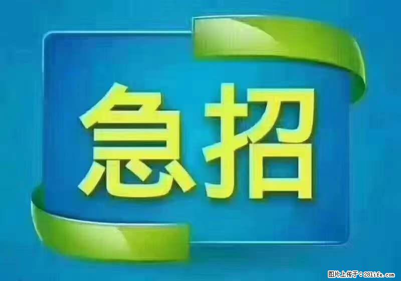 招出纳8000元/月，无证可以，要有相关经验，上海五险一金，包住，包工作餐，做六休一。 - 职场交流 - 海东生活社区 - 海东28生活网 haidong.28life.net