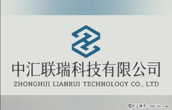 【贵州中汇联瑞科技有限公司】 专业做班班通、校园广播、校园监控、校园门禁道闸、学校大礼堂等 - 其他广告 - 广告专区 - 海东分类信息 - 海东28生活网 haidong.28life.net