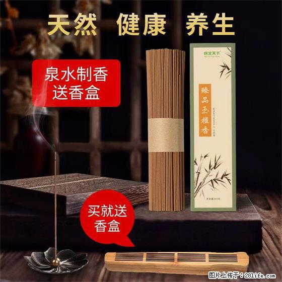 民艾天下天然线香家用室内檀香香薰 - 各类家具 - 居家生活 - 海东分类信息 - 海东28生活网 haidong.28life.net