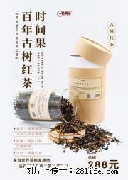 时间果百年古树2025年春红茶 - 购物交流 - 海东生活社区 - 海东28生活网 haidong.28life.net