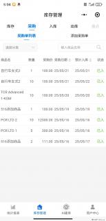 免费的库存管理小程序，欢迎使用 - 海东28生活网 haidong.28life.net