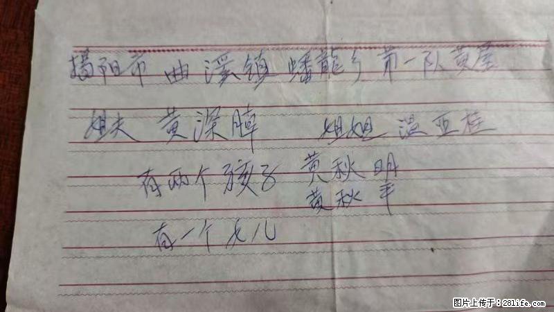 兴宁市石马镇的温锡泉寻找揭阳市曲奚镇蟠龙乡第一队黄屋的姐姐温亚桂 - 情感天地 - 海东生活社区 - 海东28生活网 haidong.28life.net