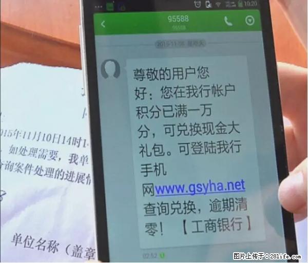 年底，这些消息柳州人千万别信！否则，这一年白干... - 海东生活资讯 - 海东28生活网 haidong.28life.net