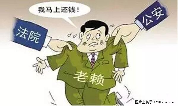 欠钱不还的，现在你连高速都上不了了！看你怎么回家！ - 海东生活资讯 - 海东28生活网 haidong.28life.net